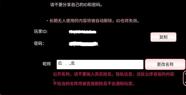 樱花校园模拟器登录账号