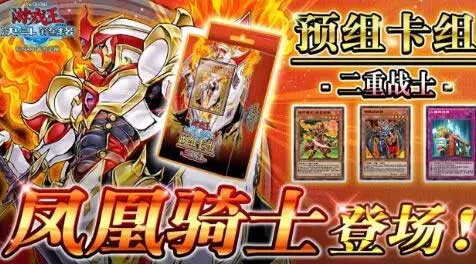 游戏王决斗链接二重战士卡组