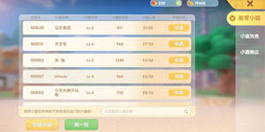 摩尔庄园小镇是什么 摩尔庄园小镇系统介绍