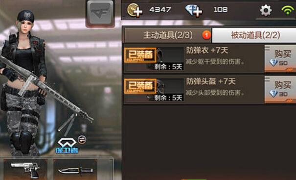 穿越火线手游雷霆塔炼狱2-8关