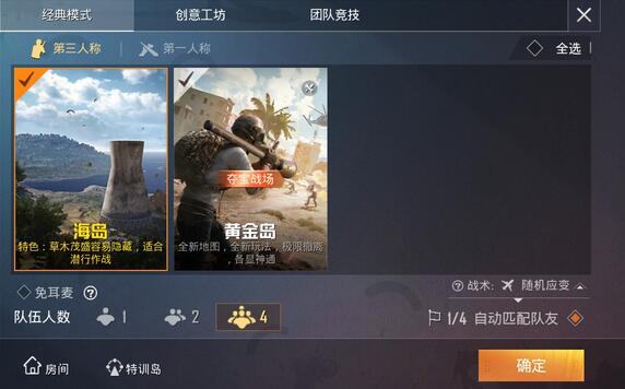 和平精英体验服更新爆料