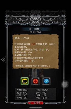 地下城堡2