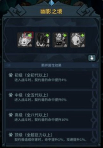 提灯与地下城契约兽攻略