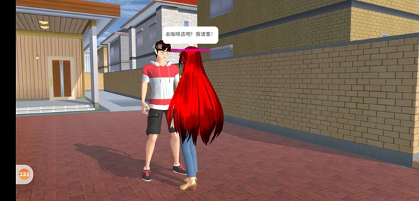 樱花校园模拟器改变我一次04