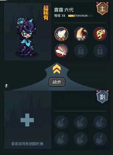 提灯与地下城契约兽怎么融合