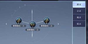 天涯明月刀手游太白砭石怎么选 太白砭石选择推荐