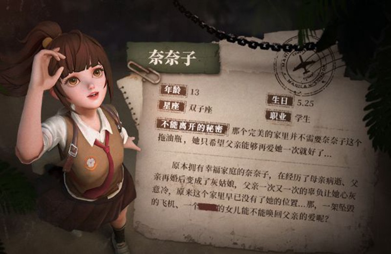 风暴岛手游奈奈子