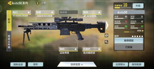 使命召唤手游山景别墅怎么玩