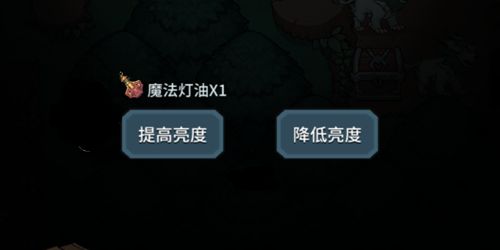 提灯与地下城灯油
