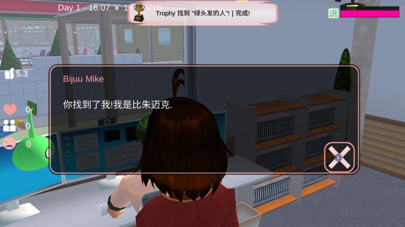 樱花校园模拟器寻找矮小通道任务1