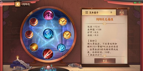 决战平安京茨木童子