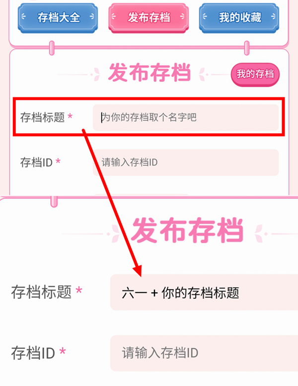 樱花盒子存档大赛