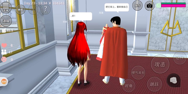 樱花校园模拟器我的野蛮王子男友03