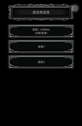 地下城堡2