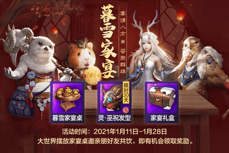 妄想山海开服活动
