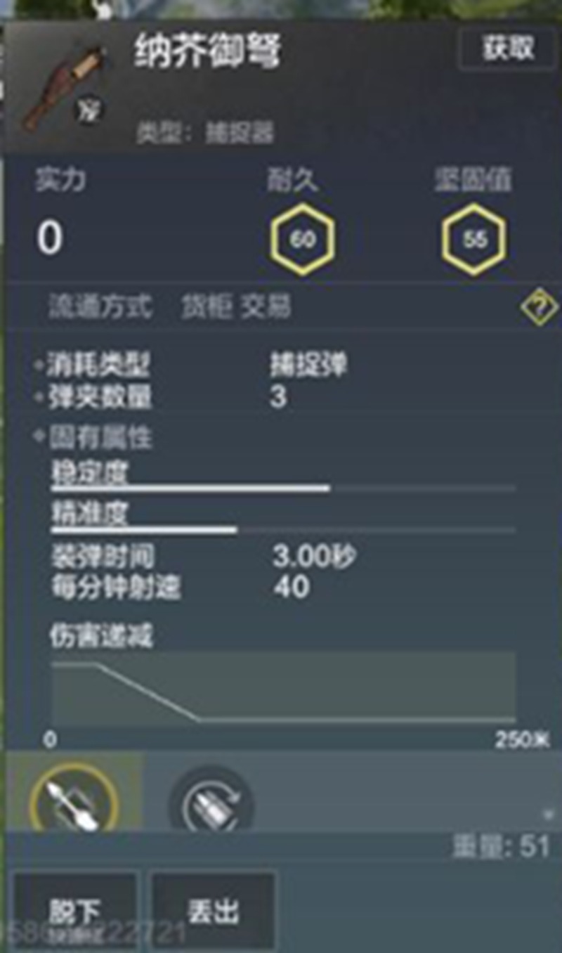 妄想山海萌新介绍