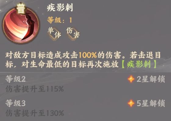 忘川风华录荆轲普通技能