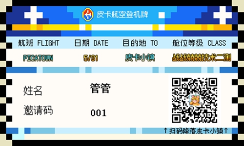 皮卡堂手游二测福利