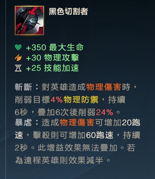 英雄联盟手游潘森出装
