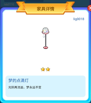 皮卡堂手游梦的点滴一