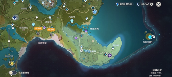 原神誓言岬位置