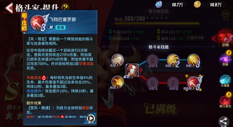 街霸对决街头争霸怎么玩
