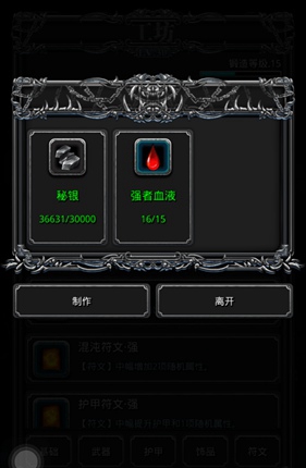 地下城堡2