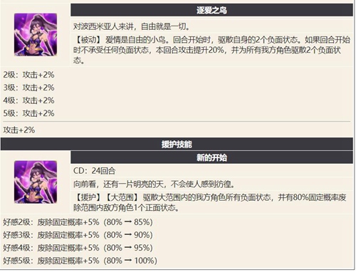 幻书启世录卡门介绍