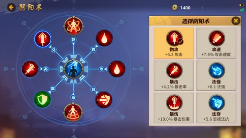 决战平安京上单阴阳术