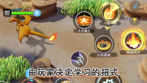 宝可梦大集结玩法