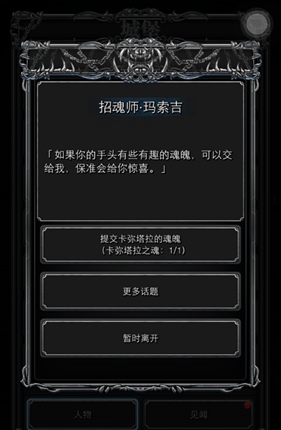 地下城堡2