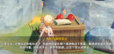 原神卧龙藏螭成就任务19