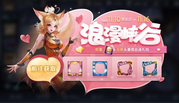 王者荣耀正式服更新内容7