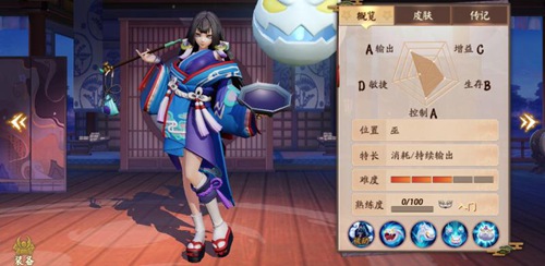决战平安京烟烟罗