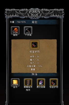 地下城堡