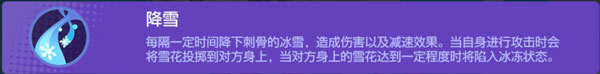 宝可梦大集结九尾被动