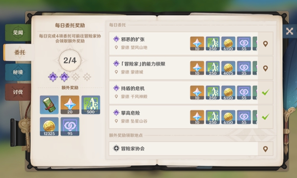 神 感度 原 好
