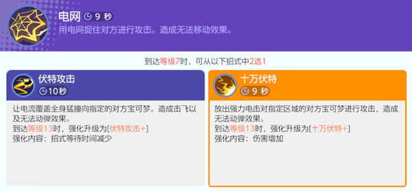 宝可梦大集结
