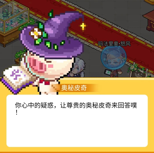 皮卡堂手游奥秘皮奇