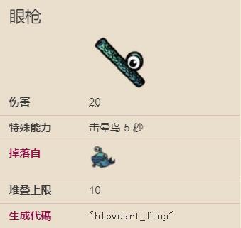 饥荒海难吹箭