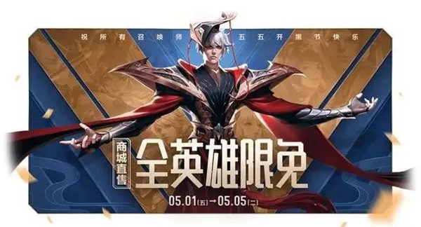 王者荣耀鸿运6+1皮肤概率公布 马可波罗即将跌落神坛