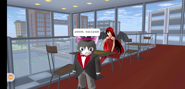 樱花校园模拟器改变我一次02