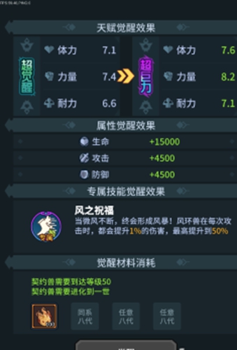 提灯与地下城觉醒需要什么