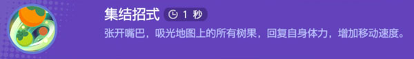 宝可梦大集结卡比兽大招