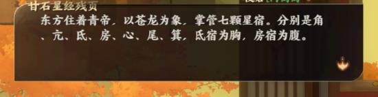 忘川风华录星辰之棋