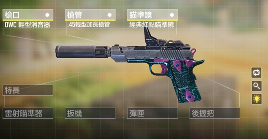 使命召唤手游MW1911