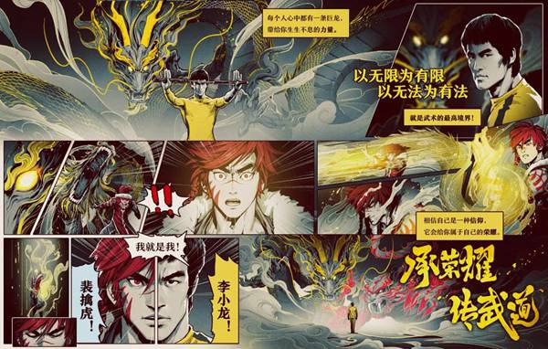 王者荣耀李小龙