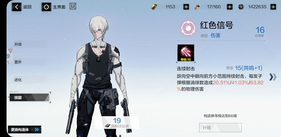 战双帕弥什乱数