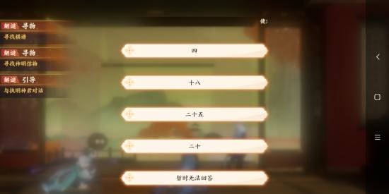 忘川风华录星辰之棋