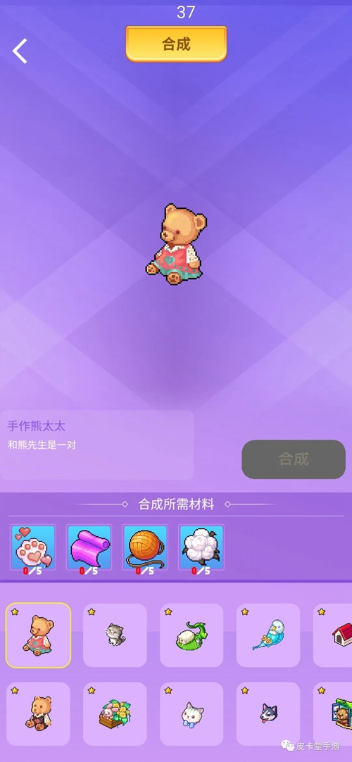 皮卡堂手游天竺鼠太太